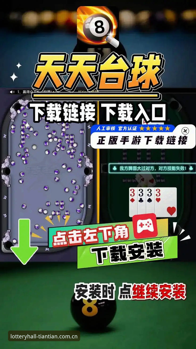掌握天天娱乐App官方下载的实用技巧，2026登录通道一网打尽