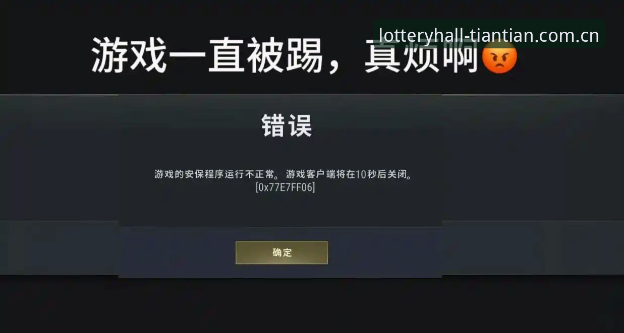 天天娱乐官网打不开安全吗？2026年最新入口与安全机制全面解析