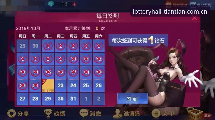 天天娱乐平台快速登录操作教程：2026最新入口与App安装全指南